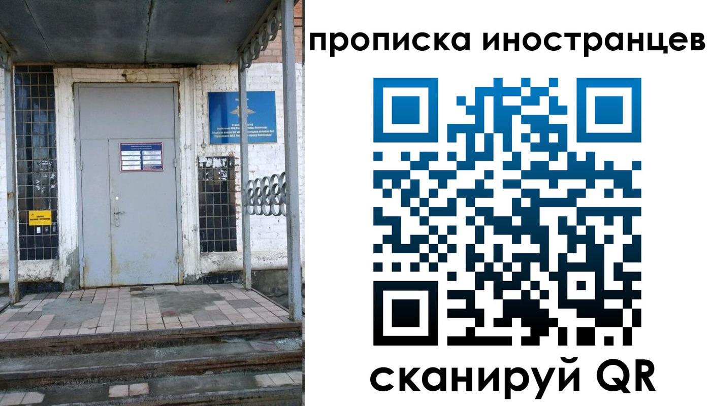 прописка для работы в Ржеве