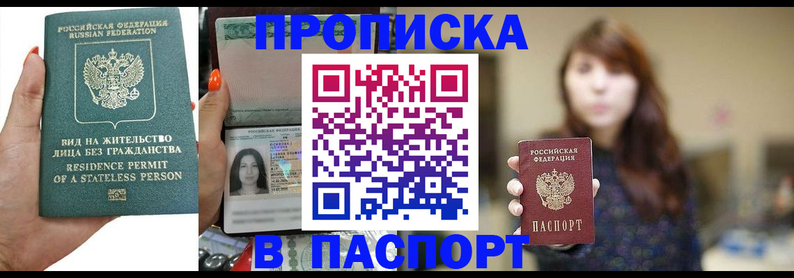 временная регистрация надежно в Ржеве