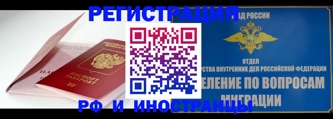 временная прописка в Ржеве