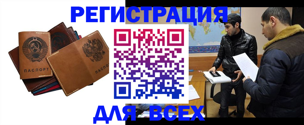 купить прописку в Ржеве