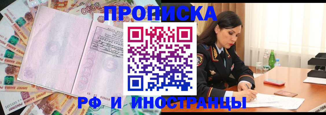 временная регистрация собственник в Ржеве