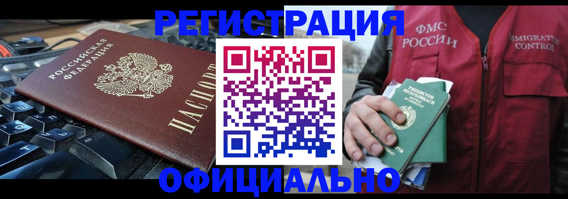 прописка регистрация в Ржеве