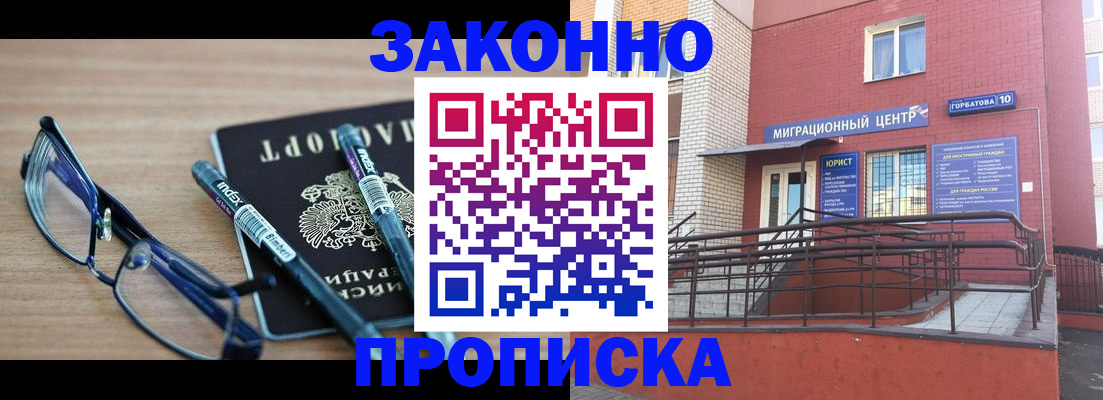 прописка для кредита в Ржеве