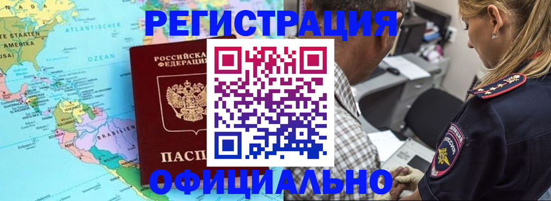 временная регистрация в квартире в Ржеве